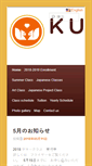 Mobile Screenshot of kurumi-japanese.com