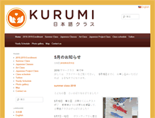 Tablet Screenshot of kurumi-japanese.com
